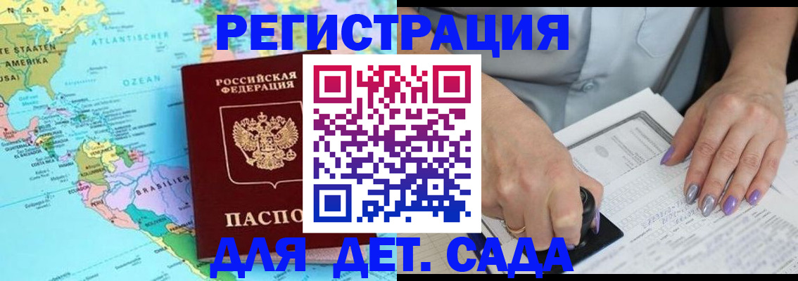 временная регистрация недорого в Кашине