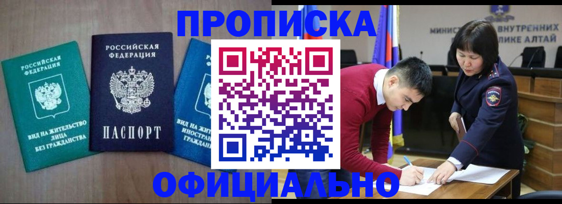временная регистрация купить в Кашине