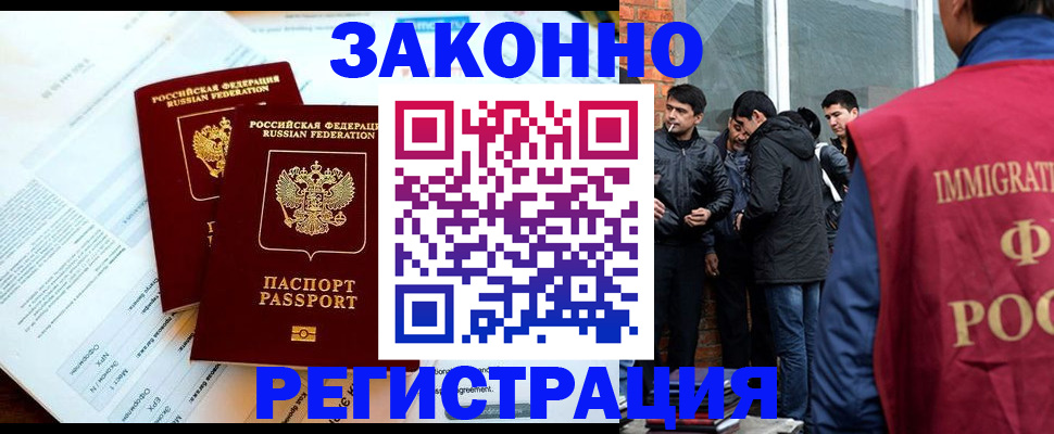 прописка в Кашине