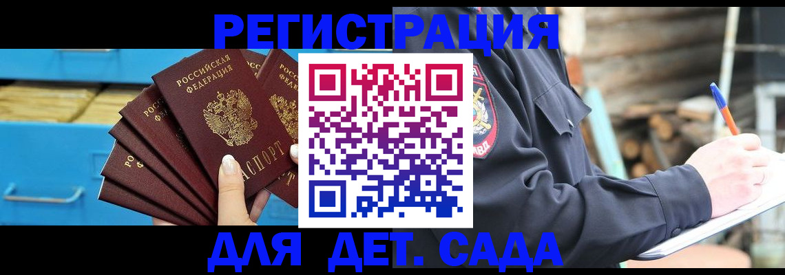 временная регистрация 2025 в Кашине