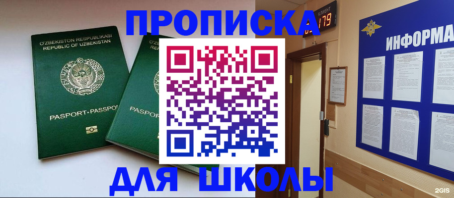 прописка от собственника в Кашине