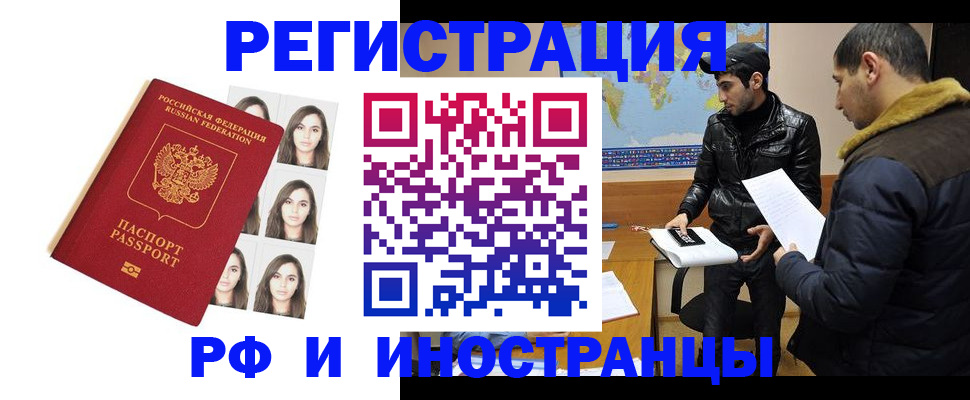 временная прописка в Кашине