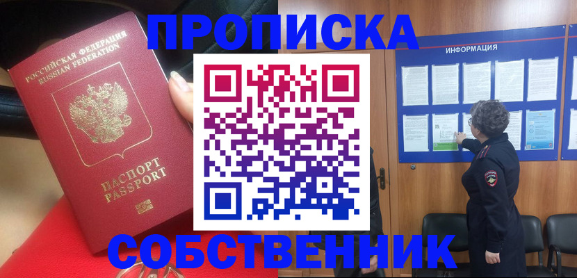 прописка для школы в Кашине