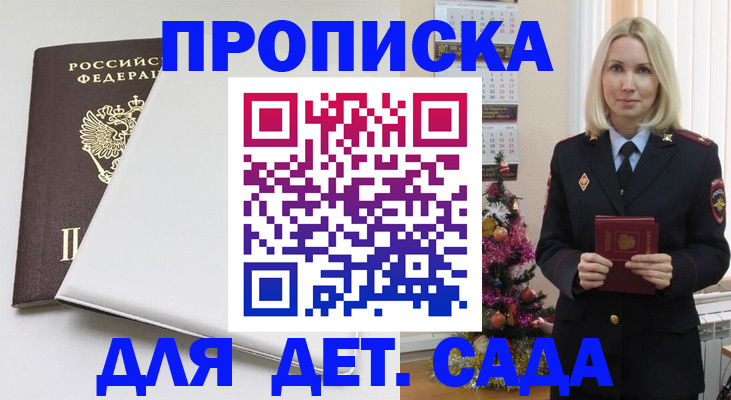 прописка 2025 в Кашине