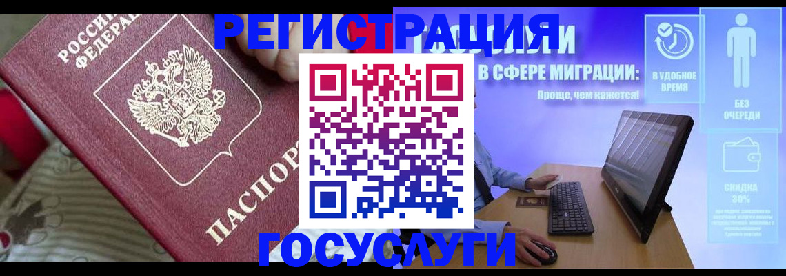 регистрация в Кашине