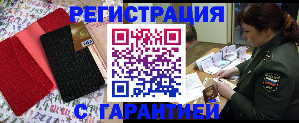 временная регистрация 2025 в Кашине