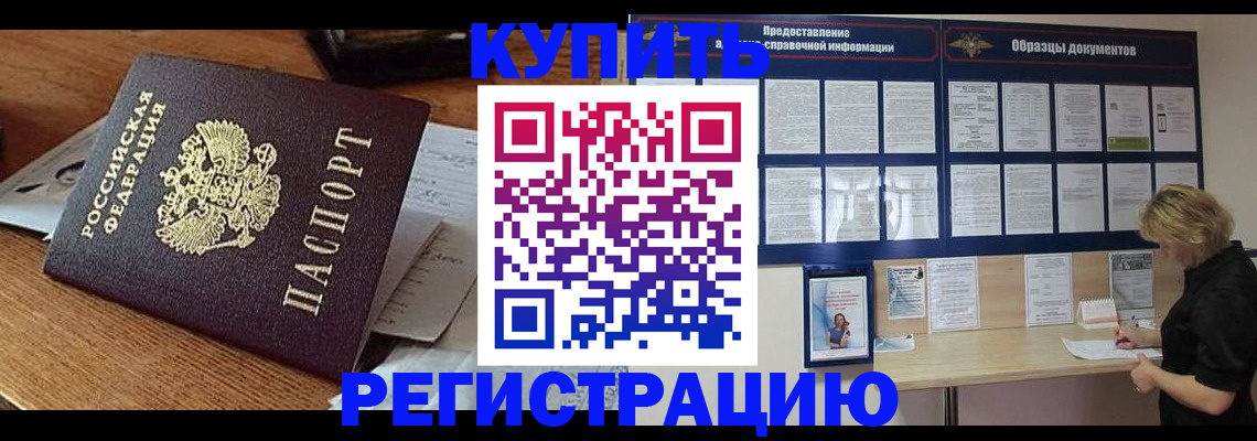 прописка регистрация в Кашине